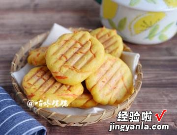 胡萝卜玉米面饼子的做法-图解