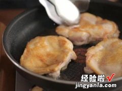 无油的椒盐鸡腿排