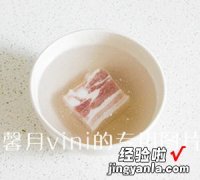 腌笃鲜咸肉