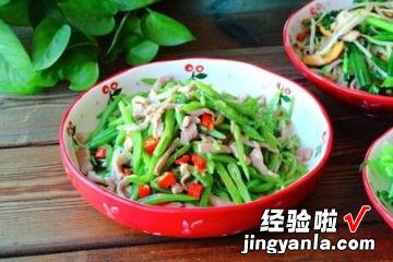 扁豆炒肉丝家常做法与窍门