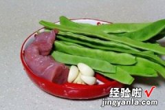 扁豆炒肉丝家常做法与窍门