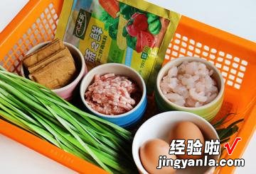 美味韭菜三鲜水饺