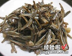 油煸小鱼干