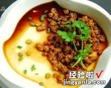 肉沫豆腐蛋羹