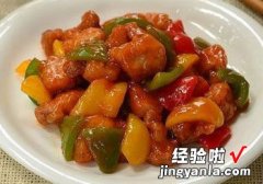 多彩咕噜肉