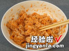 胡萝卜土豆鸡蛋饼