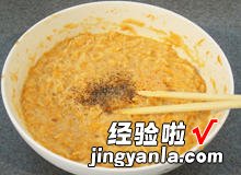 胡萝卜土豆鸡蛋饼