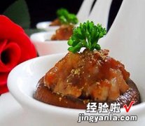 香菇肉挞