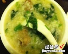 青菜牛肉粥