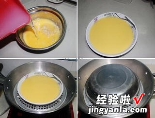 瑶柱蒸水蛋