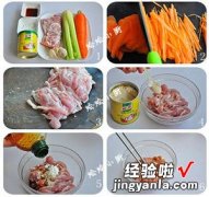 双丝炒肉