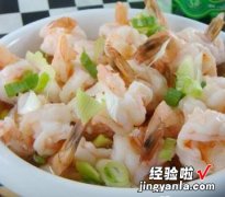 鸡汤虾仁