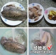 目鱼烧五花肉