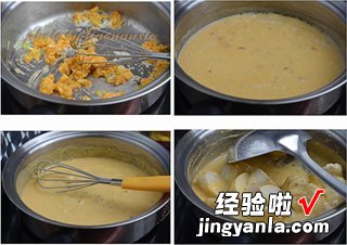 蛋黄芋头