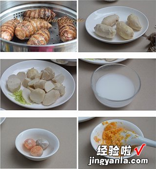 蛋黄芋头