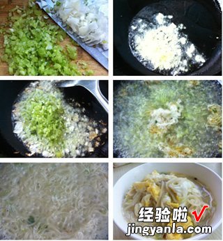 芹菜鸡蛋面