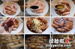 中式口味烤鸡翅