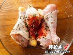 香草烤鸡腿