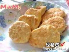 健康版麦克鸡块