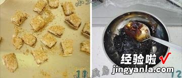 玫瑰芝麻凉糕