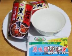 黑糖八宝冲绳麻糬