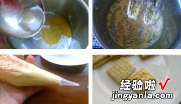 柠檬奶油霜夹心苏打饼干