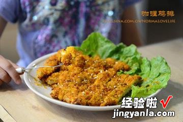 香辣大鸡排