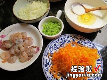 南瓜海鲜煎饼