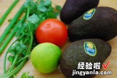 墨西哥牛油果蘸酱Guacamole