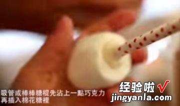 芭蕾舞棉花棒棒糖