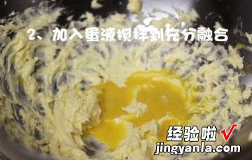 果仁椰香杏仁涂层奶油饼干