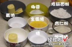 果仁椰香杏仁涂层奶油饼干