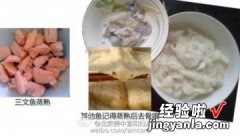 10分钟做简单的鱼肉松