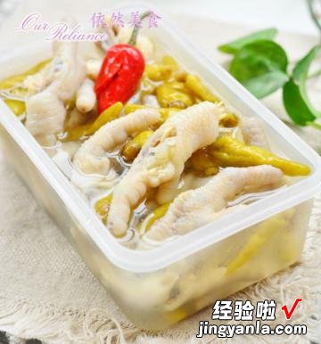 酸辣泡凤爪