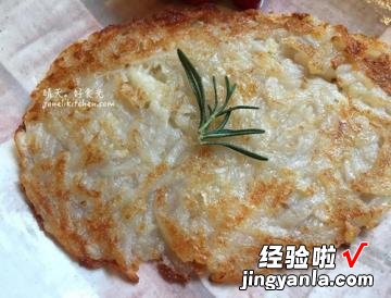 起司薄脆薯饼