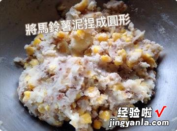 免油炸 玉米可乐饼烤箱版