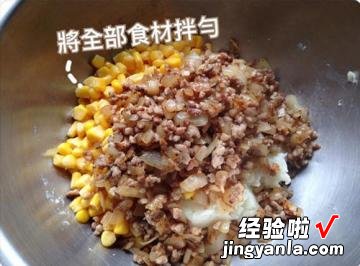 免油炸 玉米可乐饼烤箱版