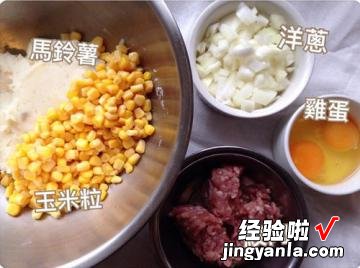 免油炸 玉米可乐饼烤箱版