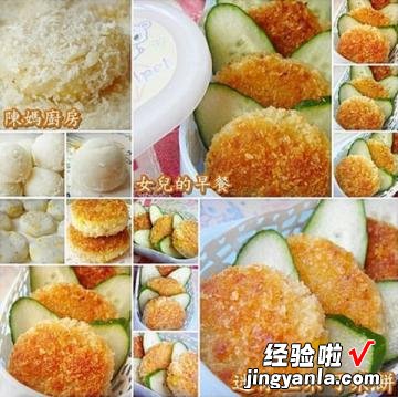 煎迷你玉米可乐饼