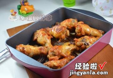 烤箱做奥尔良烤翅根