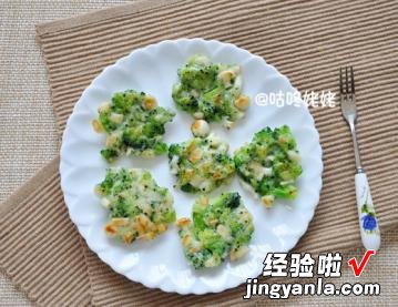 西兰花蘑菇小菜煎饼