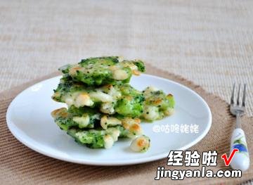 西兰花蘑菇小菜煎饼