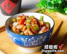 鱼香滑肉