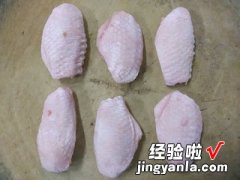 麦辣鸡翅