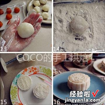 哈密瓜冰皮月饼