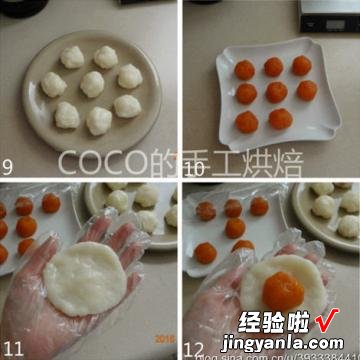 哈密瓜冰皮月饼