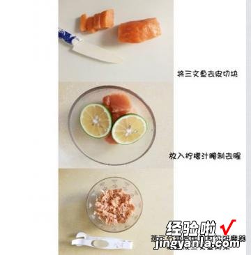 宝宝辅食的三文鱼薯球