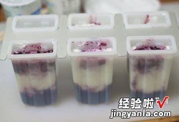 蓝莓酸奶冰棒