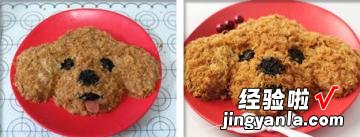 咸蛋黄肉松饭团泰迪版