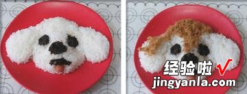 咸蛋黄肉松饭团泰迪版